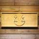 Cleveland Indians Crews-Olin Memorial Logo Wood Sign - Legacy Edition