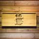 Green Bay Packers 10th Anniversary Wood Sign - Legacy Edition